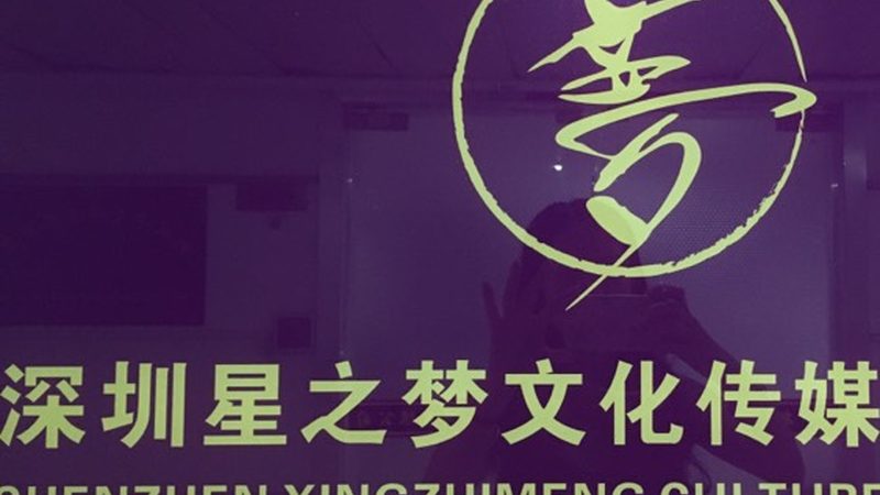 电商直播代运营：揭秘高效流程与关键策略